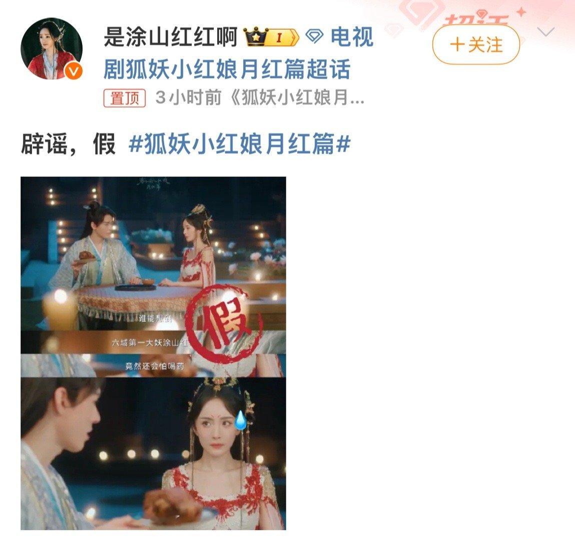 #涂山红红在线辟谣#涂山红红在线辟谣打假，直接无语的一个表情给到东方月初，哈哈哈