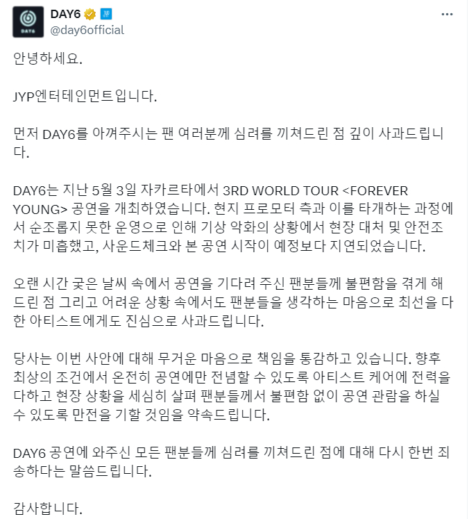 JYP就DAY6演唱会事件道歉，以下为立场全文。大家好，这里是JYP首先，让喜爱