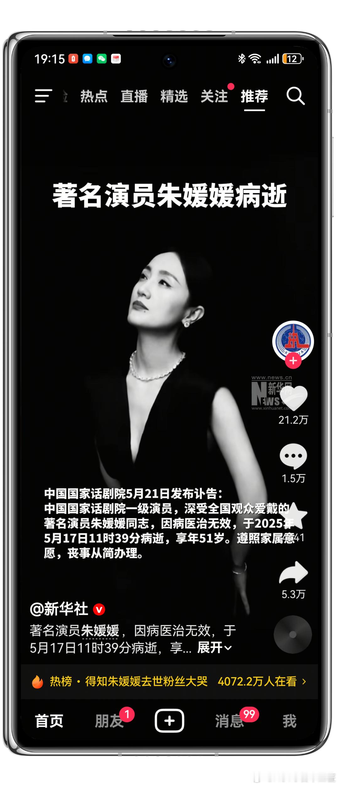 黄晓明称朱媛媛在剧组都没有说过患癌 ​​​