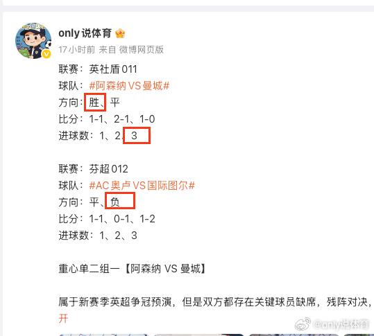 这是真不让我吃一口大奶啊，比分进球全没中，今天下午继续搞