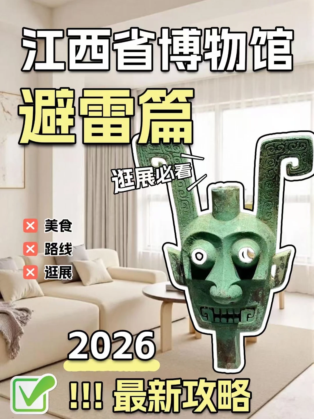🚨7.1起江博新规！南昌游玩必看一站式攻略🍔