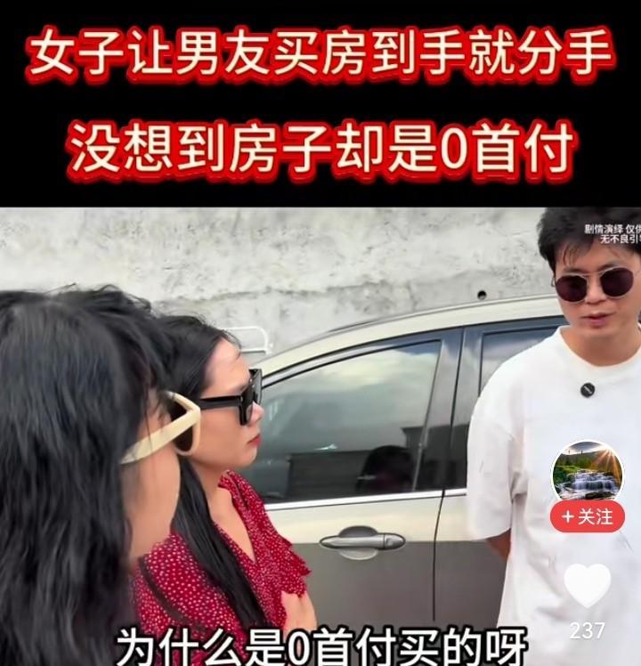 “恋爱3个月就让你买房？
别傻。
”
北京朝阳法院刚判了一个：男方追回首付+利息