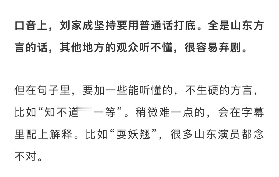 导演好厉害，普通话+一些山东方言点缀，保留山东特色扩大受众群 ​​​
