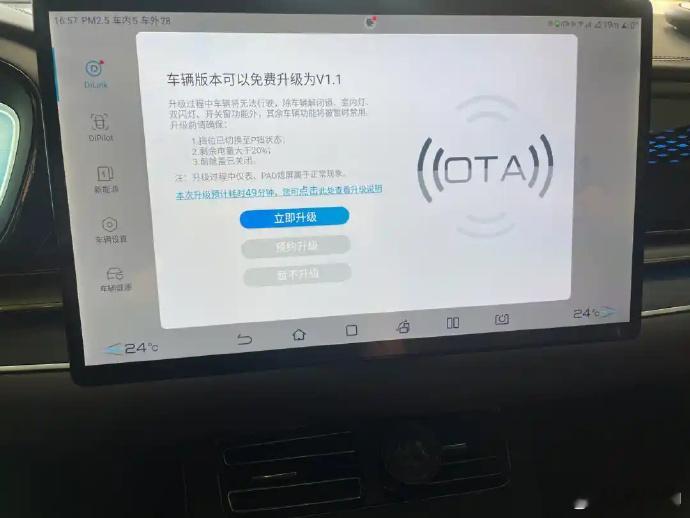 车企未经备案不得推送OTA升级  9.15日停止向社会公开征求意见！市场监管总局