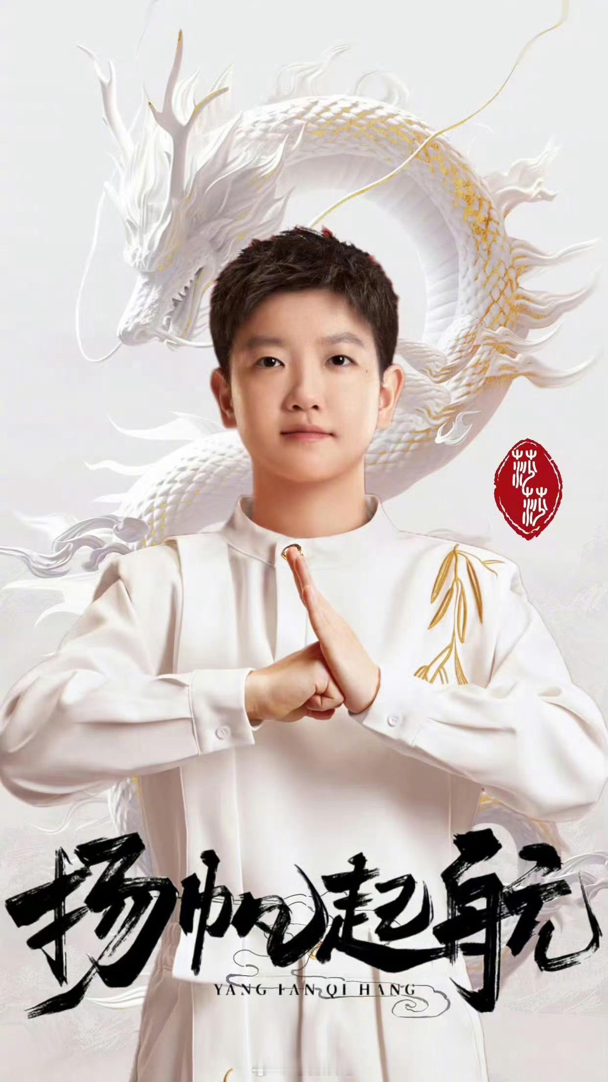 #孙颖莎芭莎男士大片#哇～孙颖莎男士芭莎大片，中国风造型让人眼前一亮，她的成绩不