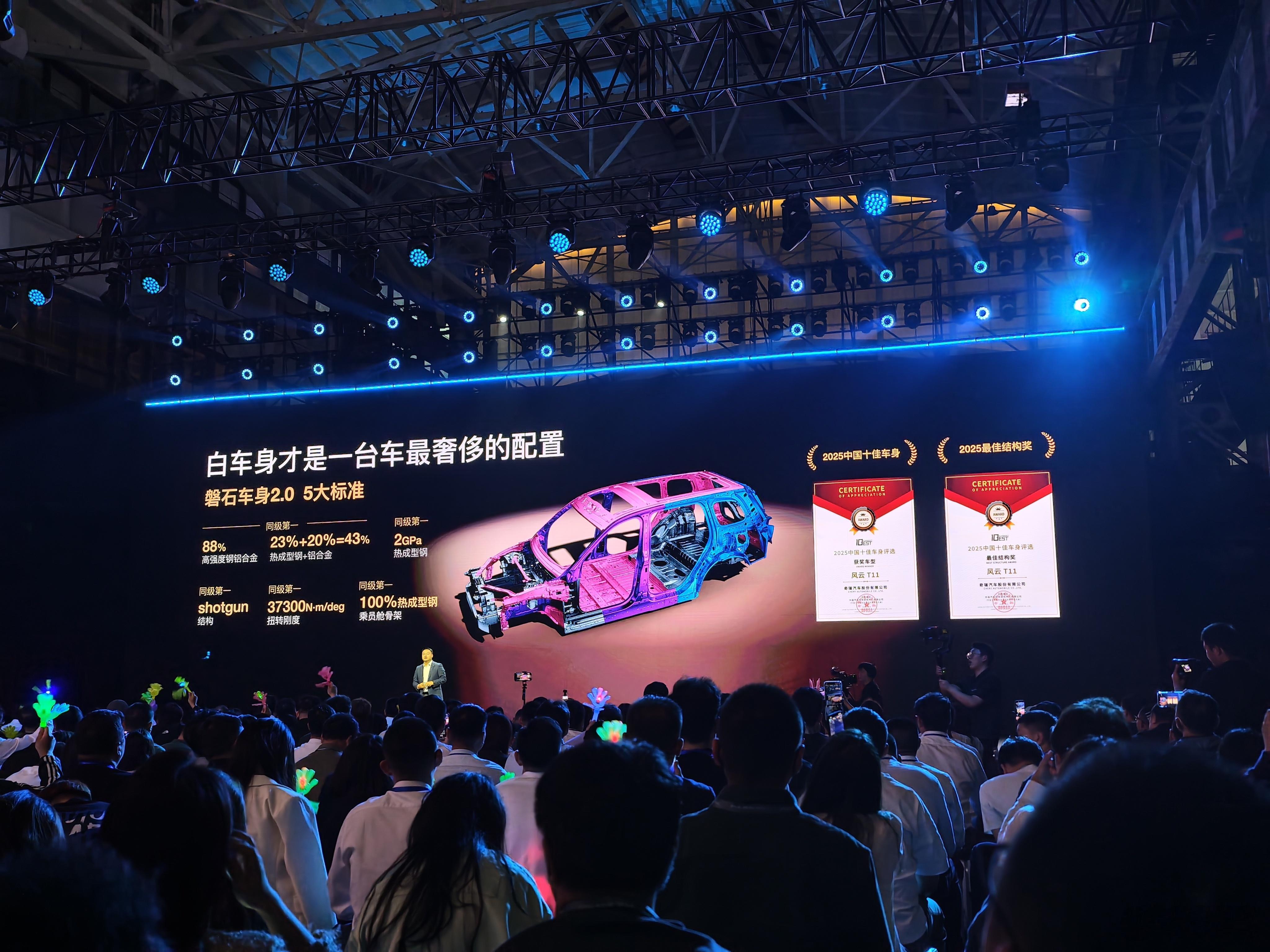 奇瑞风云T11采用磐石车身2.0，88%高强度钢铝合金，白车身才是一台车最奢侈的