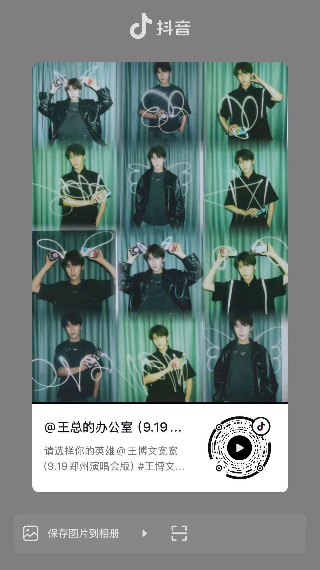 王博文ENFJ[打call]王博文四季里的光 260902 | 王总的办公室dy