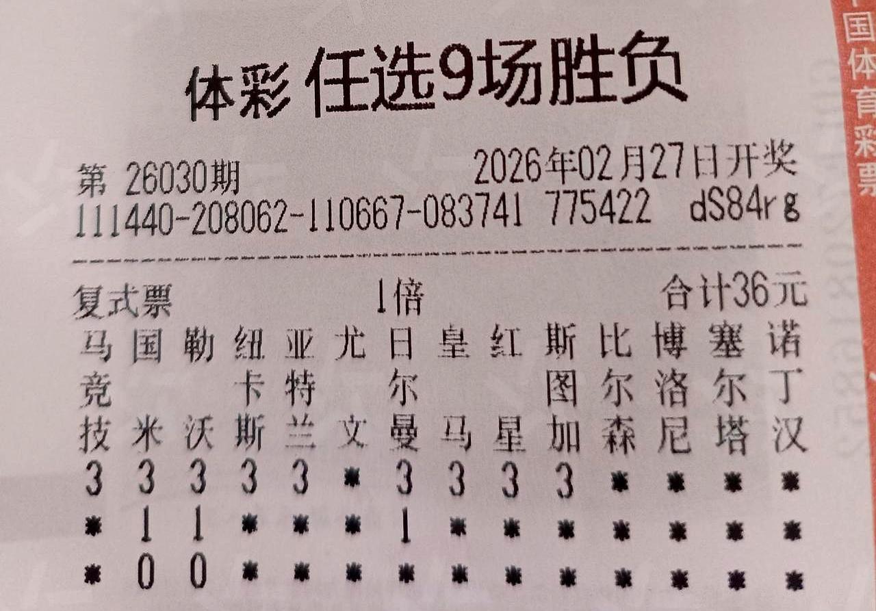 尤文主场加时拼到10人，还是被加拉塔萨雷踢出局了！
 
首回合2-5挖的坑太大，