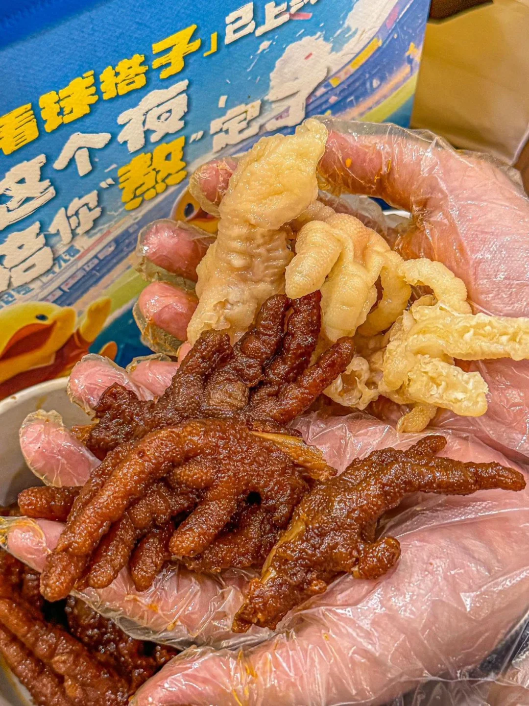 吃了无数的无骨凤爪！简直好吃到无语！