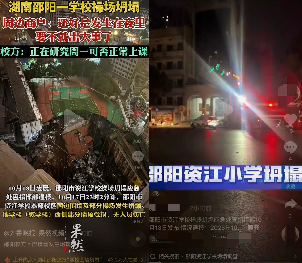 邵阳资江小学的孩子是幸运的！
要是上学时间，那多少家庭破灭，感谢上苍。

文明小