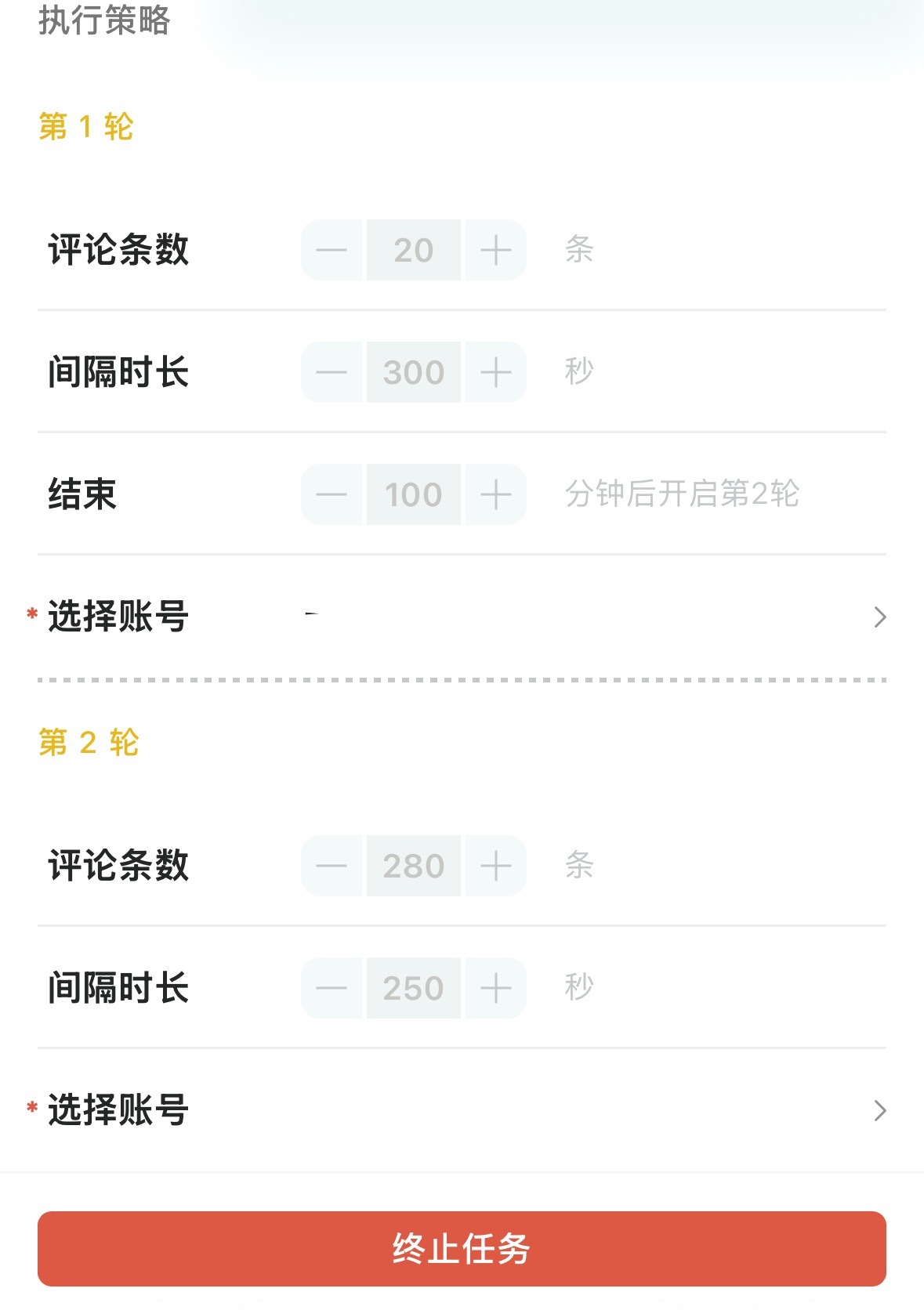 增坪的这个参数也很稳一个耗一天300条没问题 