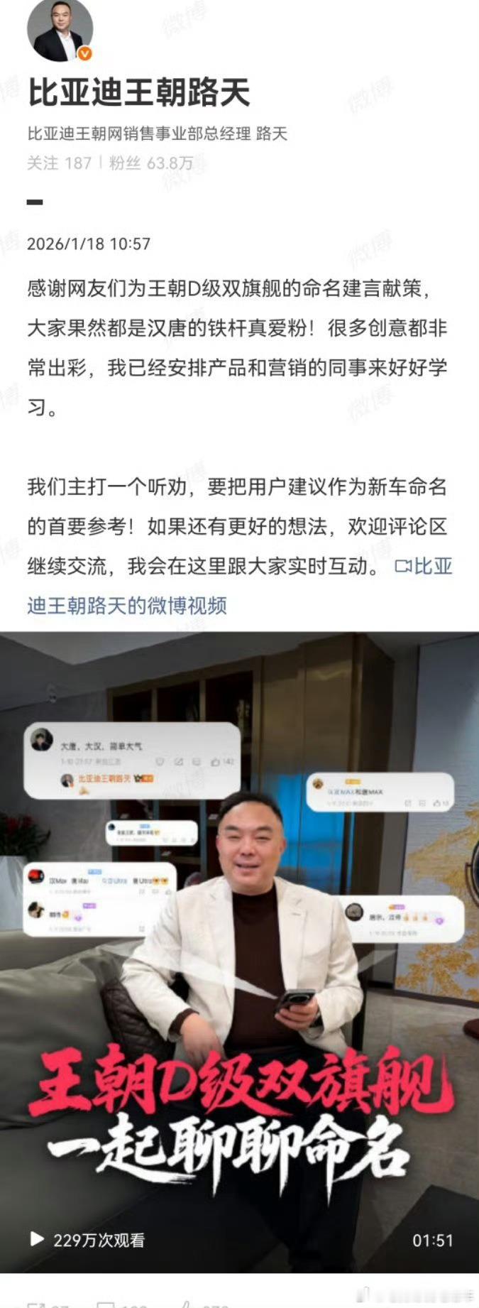 比亚迪将汉唐9系两款新车的命名权交给了用户，网友建议将成为首要参考。大家快来发挥