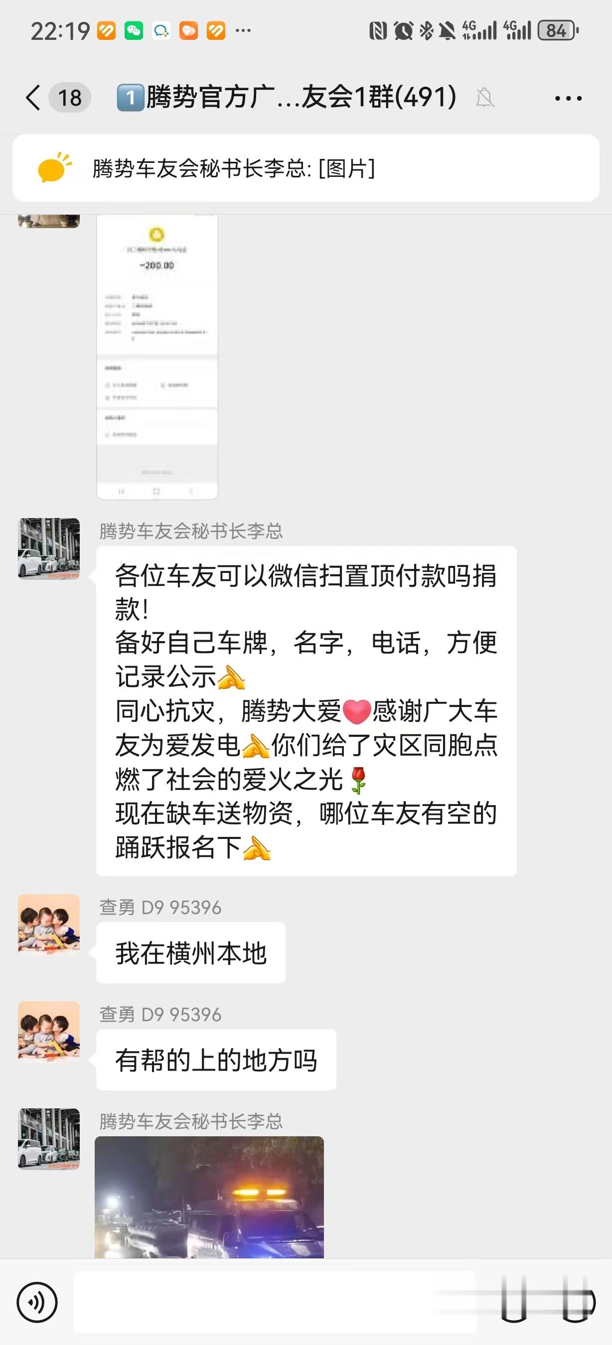 广西暴雨来袭，腾势汽车的车主们自发组织给广西捐赠物资，以微光 聚闪光，帮助有需要
