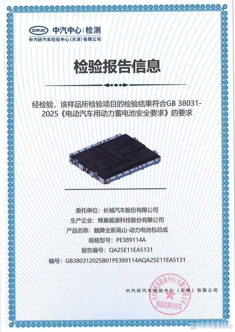魏牌高山今年1到7月，直接干到了新能源MPV累计销量冠军！全国超过11万家庭都选