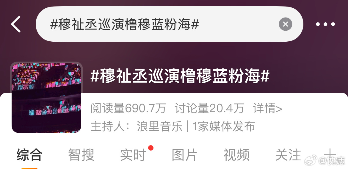 今晚这个蓝粉海热搜主持人是那个媒体团队，越想越觉得btz太蠢了 