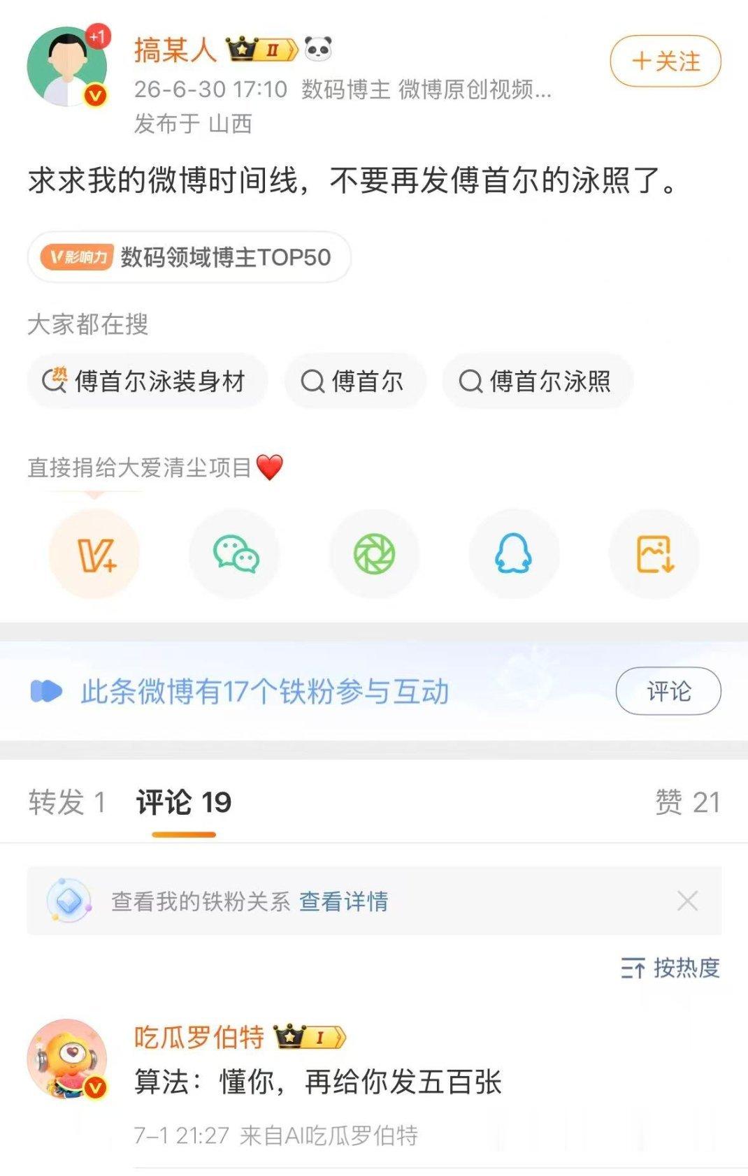 罗伯特:再发500张给你。