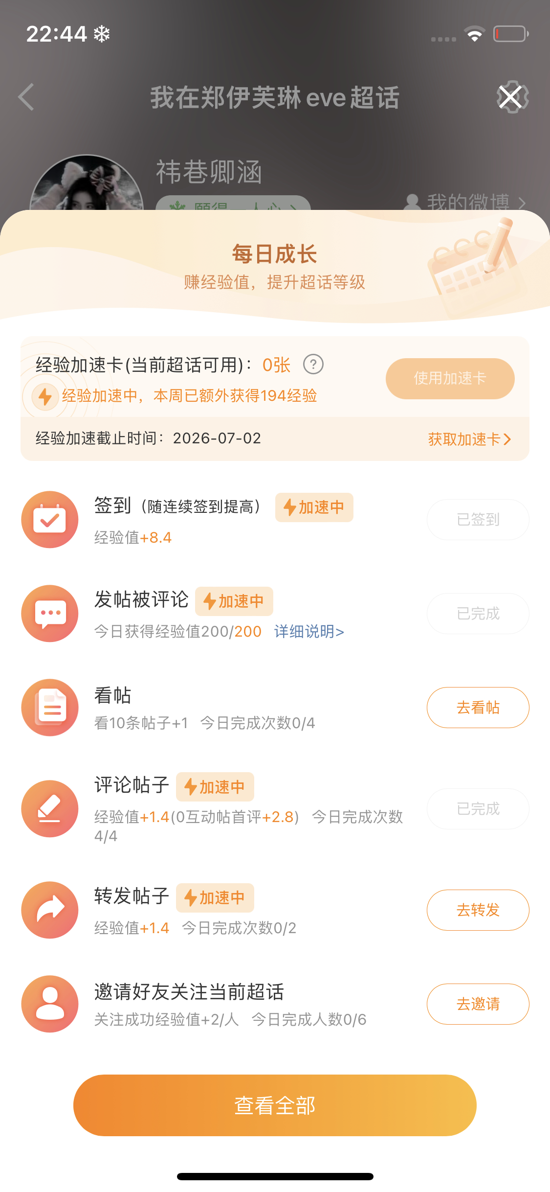 姐姐～ 
