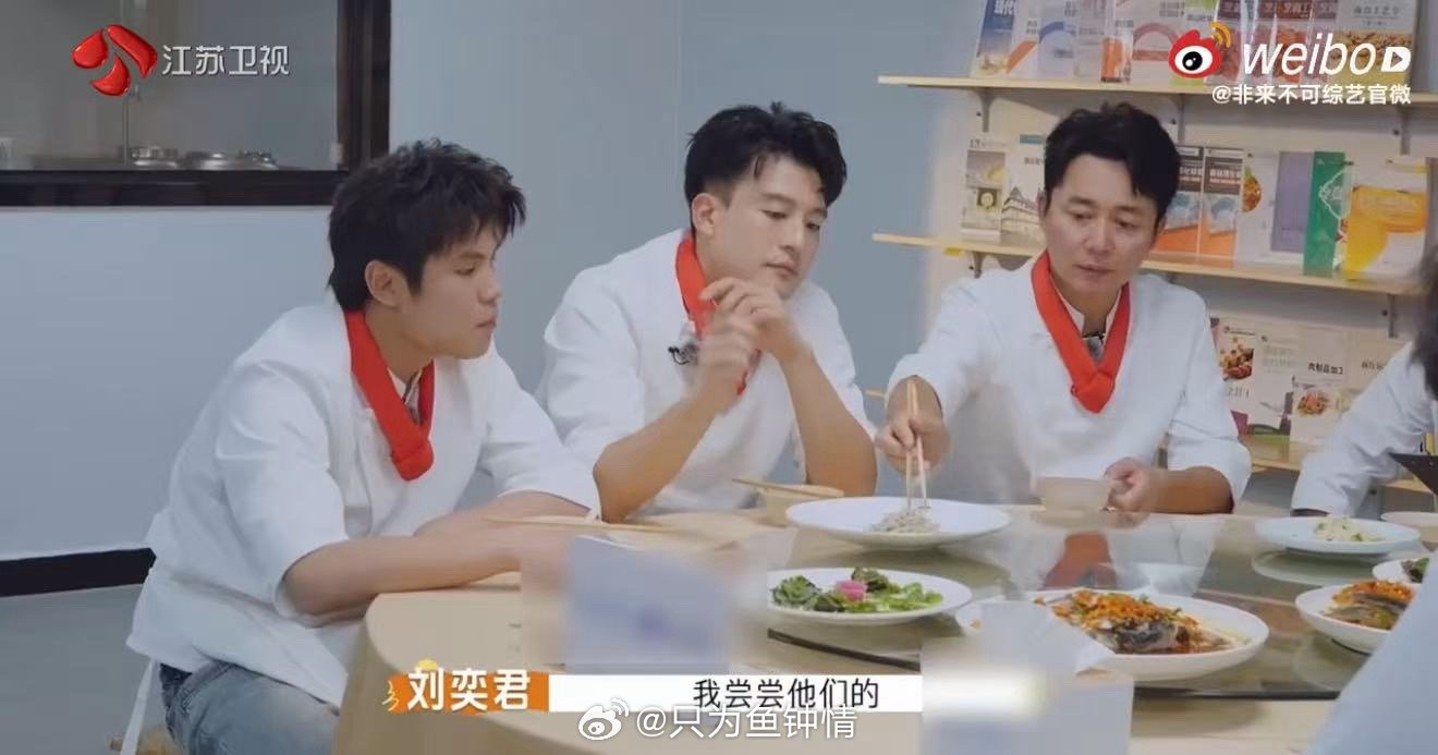 刘奕君吃张星特的菜吃吐了 张星特用一道“发丝牛百叶”完成了对演技派的最大挑战！刘