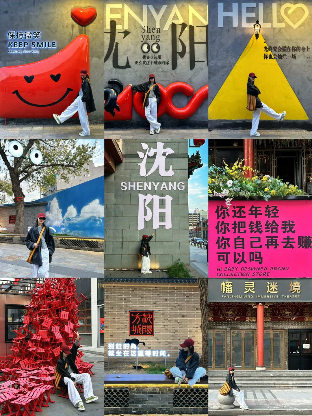 沈阳中街一日游攻略（附拍照打卡机位）❗️