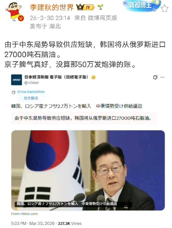 特朗普真的是普京的大贵人，一下子帮普京解决了所有问题！

韩国宣布进口2.7万吨