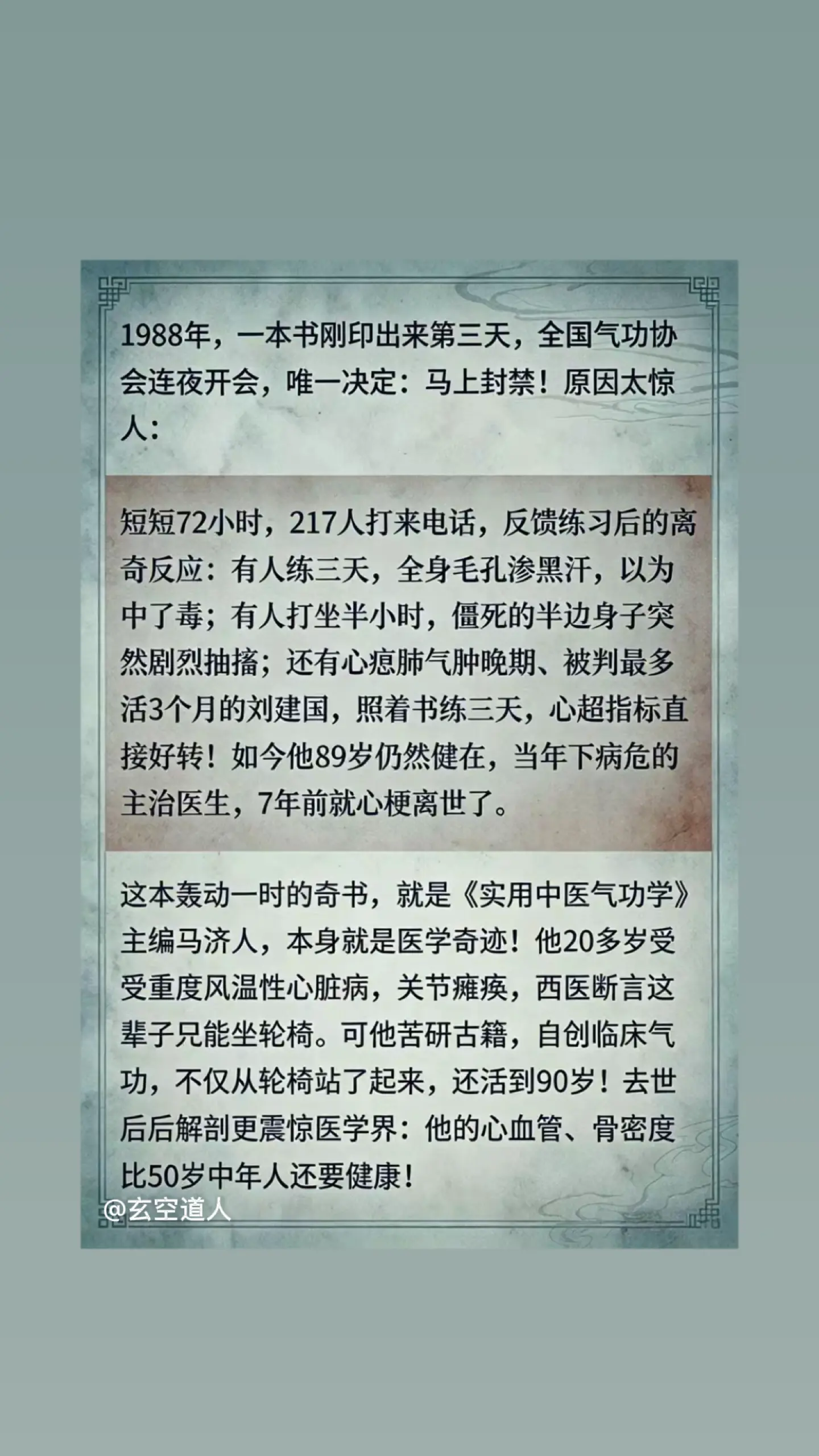 古籍古书老祖宗的智慧 自学中医