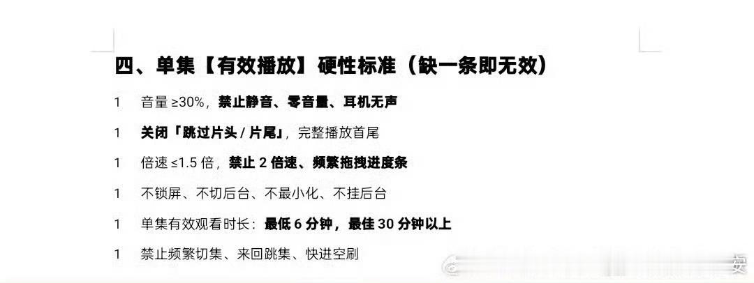 看完记得挂播 