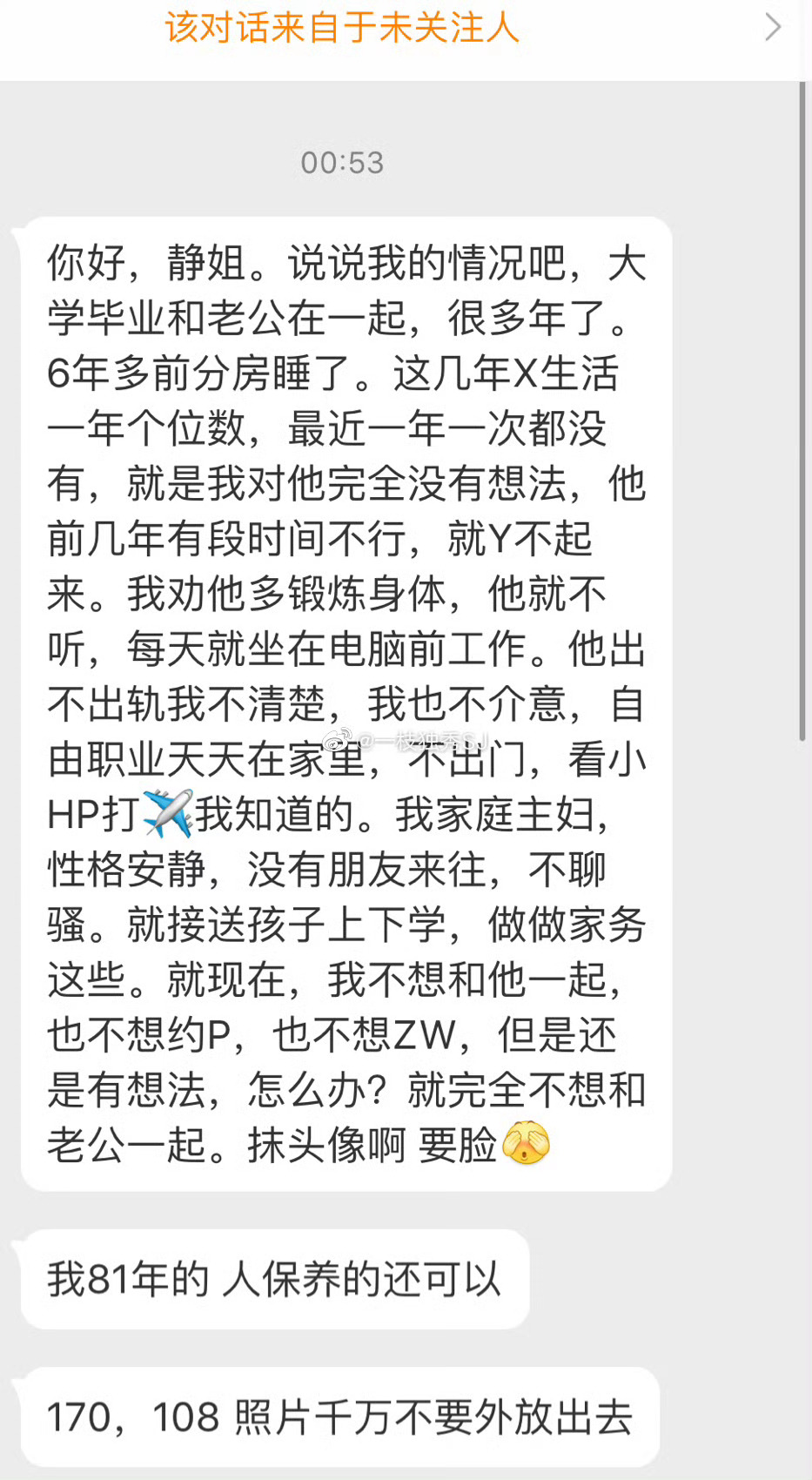 和老公没有性生活，自己不想约，不想自慰，还总是有想法……怎么办？忍。 ​​​