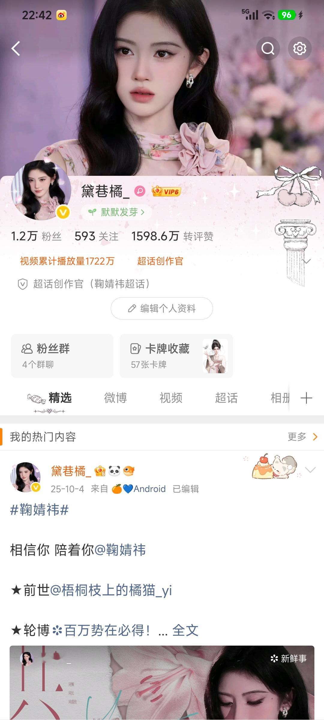 晚安呀 我睡了[便便] ​​​