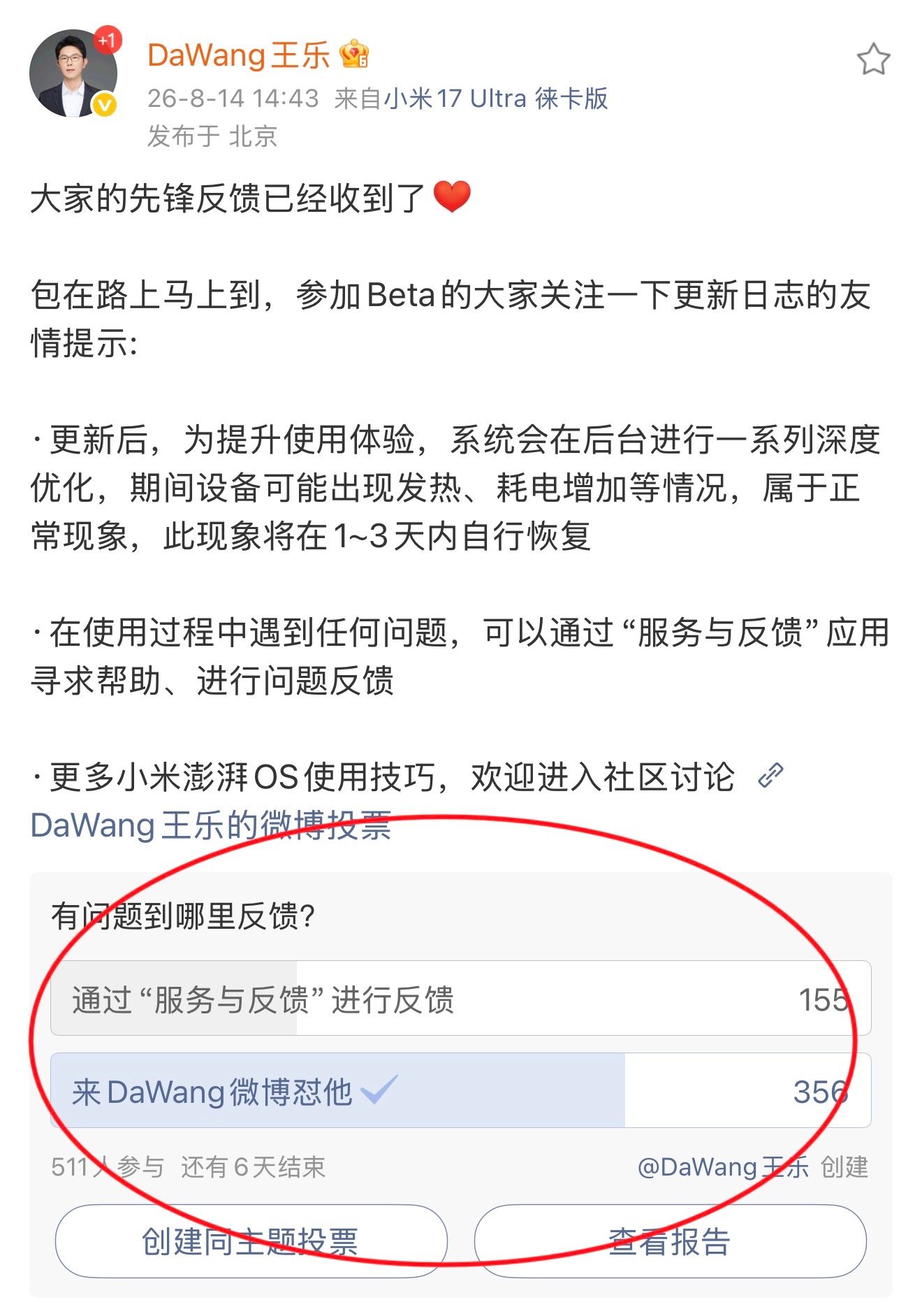 非常合理的一个投票