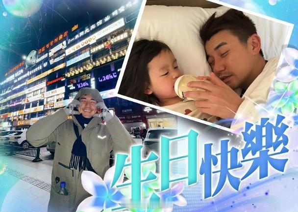 【On.cc】洪永城感恩生日有工開　被叫搵唔夠錢唔好返屋企昨日（6日）是藝人洪永