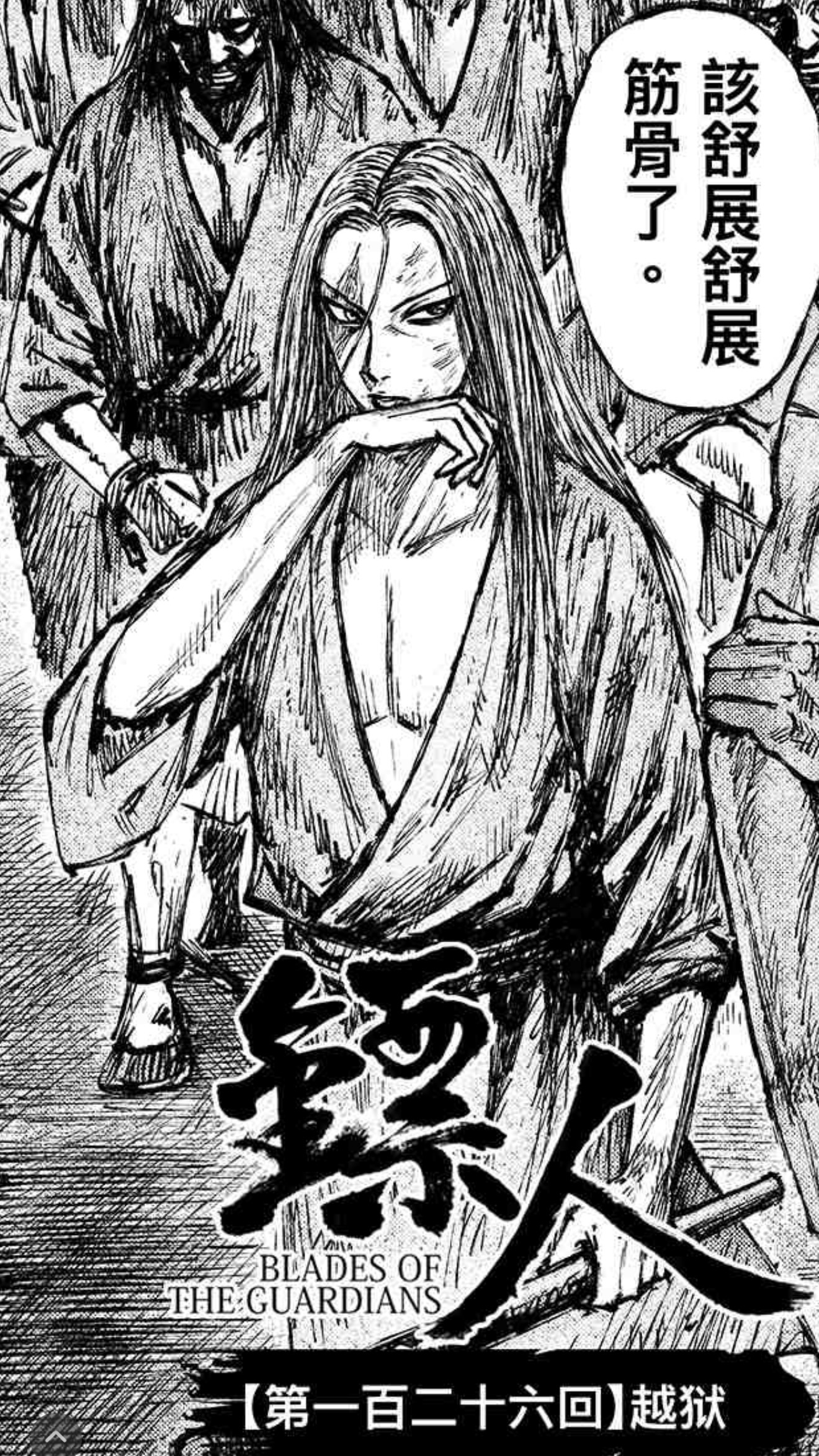 镖人最新一回的美竖老师虽然我知道这一格是因为脸上有灰 别的格就没了但是那个点的位