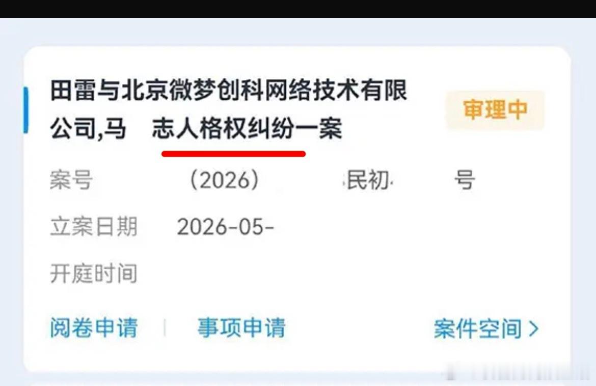 田栩宁工作室告黑进度更新。几个大的号都公开本人名字了，特别注意针对yxh“kpo