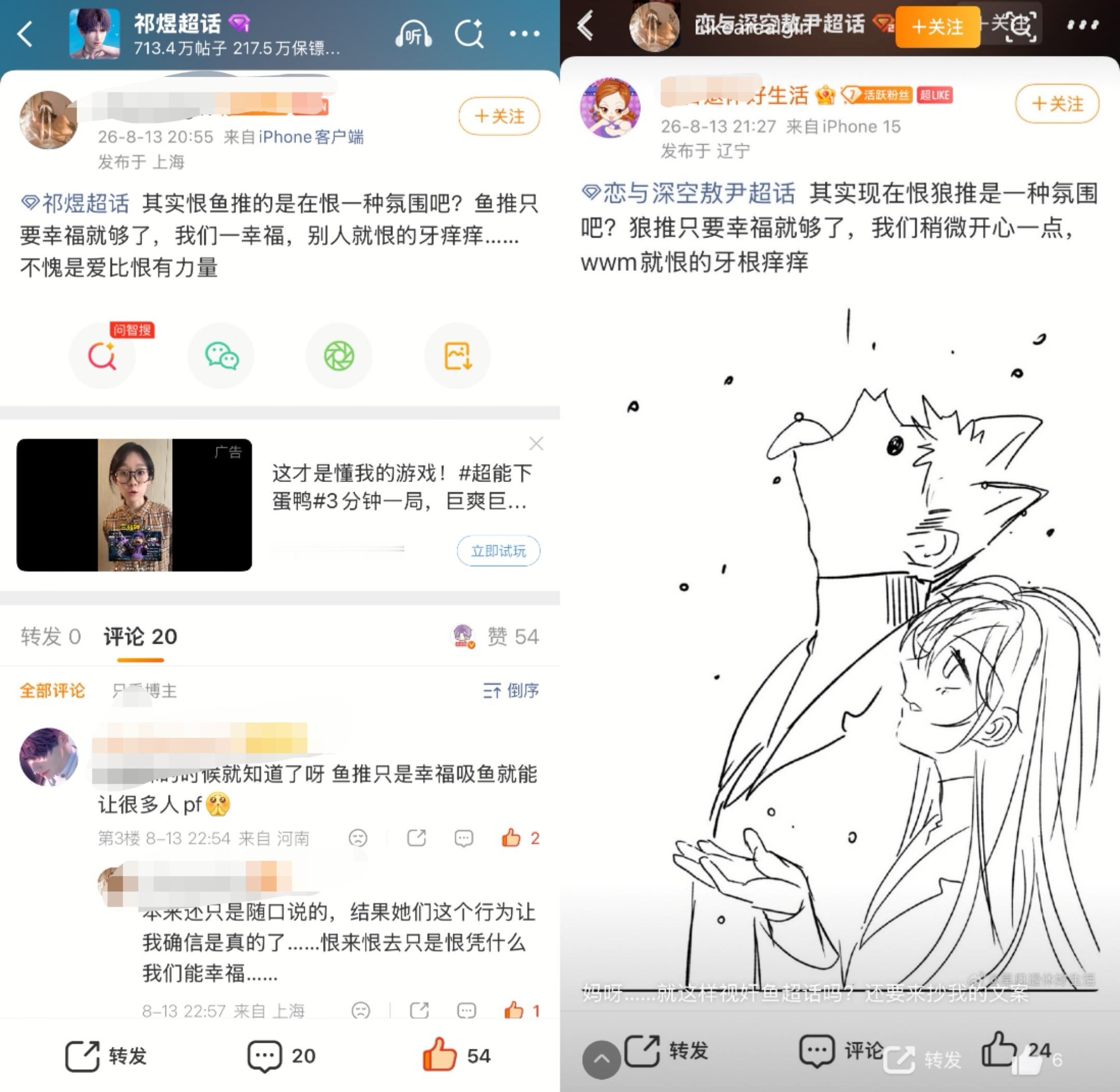 若智群体连鱼推随口一句的感叹也要抄袭谁绷得住，我请问到底谁会觉得赛博招魂胖螂的人