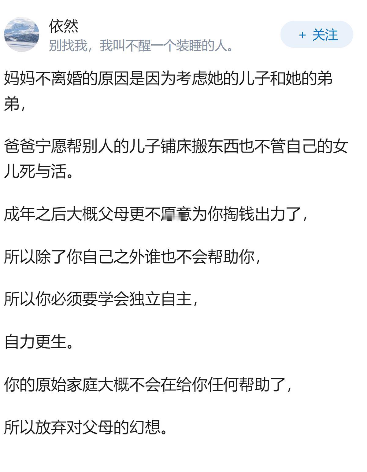 接下来的我该如何自处？