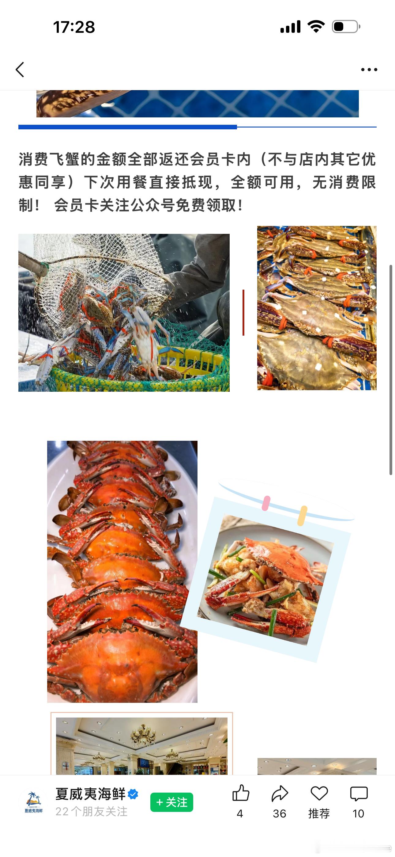 家楼下开了20年的大饭店，又搞了一波大活动，上次是吃100送50，这次可以免费吃