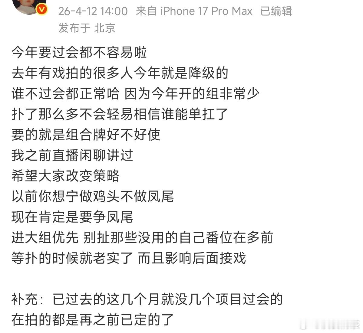 其实是他们没研究对，观众到底因为什么喜欢一部剧。业内称平台不再相信演员能单扛了