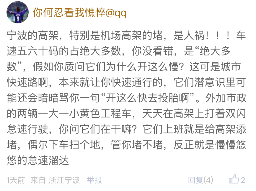 宁波高架早高峰龟速车玩手机开车太闹心了 宁波高架早高峰太闹心！快车道龟速行驶、开