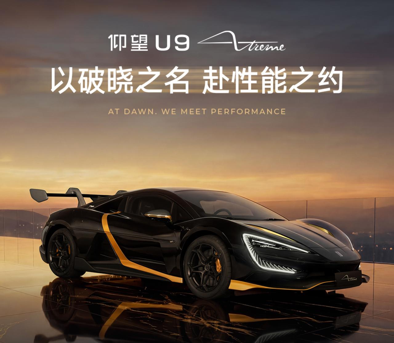 北京车展火热进行，仰望也有多款重磅新品亮相。关注度最高的，无疑还是仰望U9X 「