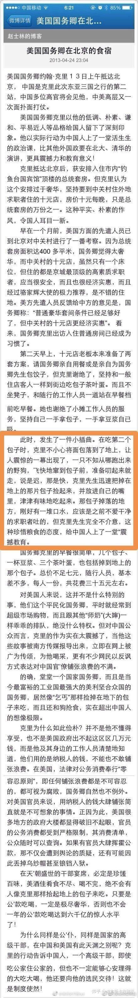 正菜 ​​​