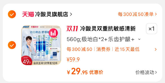 不好意思……我们今天29.9拿下一整套[亲亲]这个泵式牙膏超市一支就二三十了……