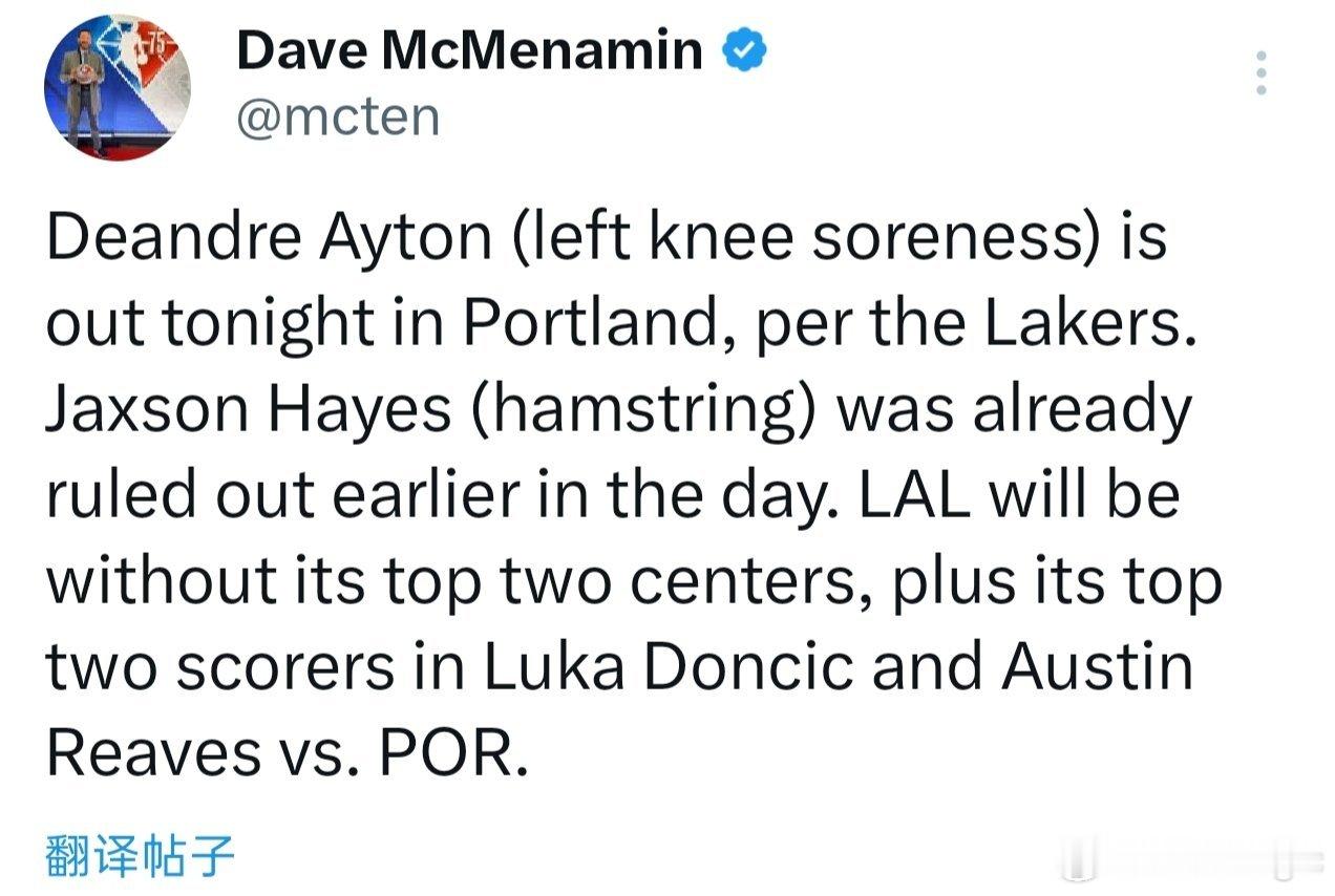 艾顿和海斯也不打，雷迪克你自求多福湖人vs开拓者