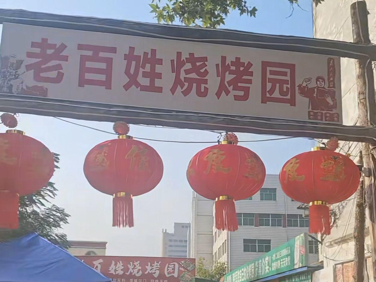 风波落幕，静待真相！
9月30日北京，潇湘晨报报道，山东菏泽烧烤店店主张先生，在