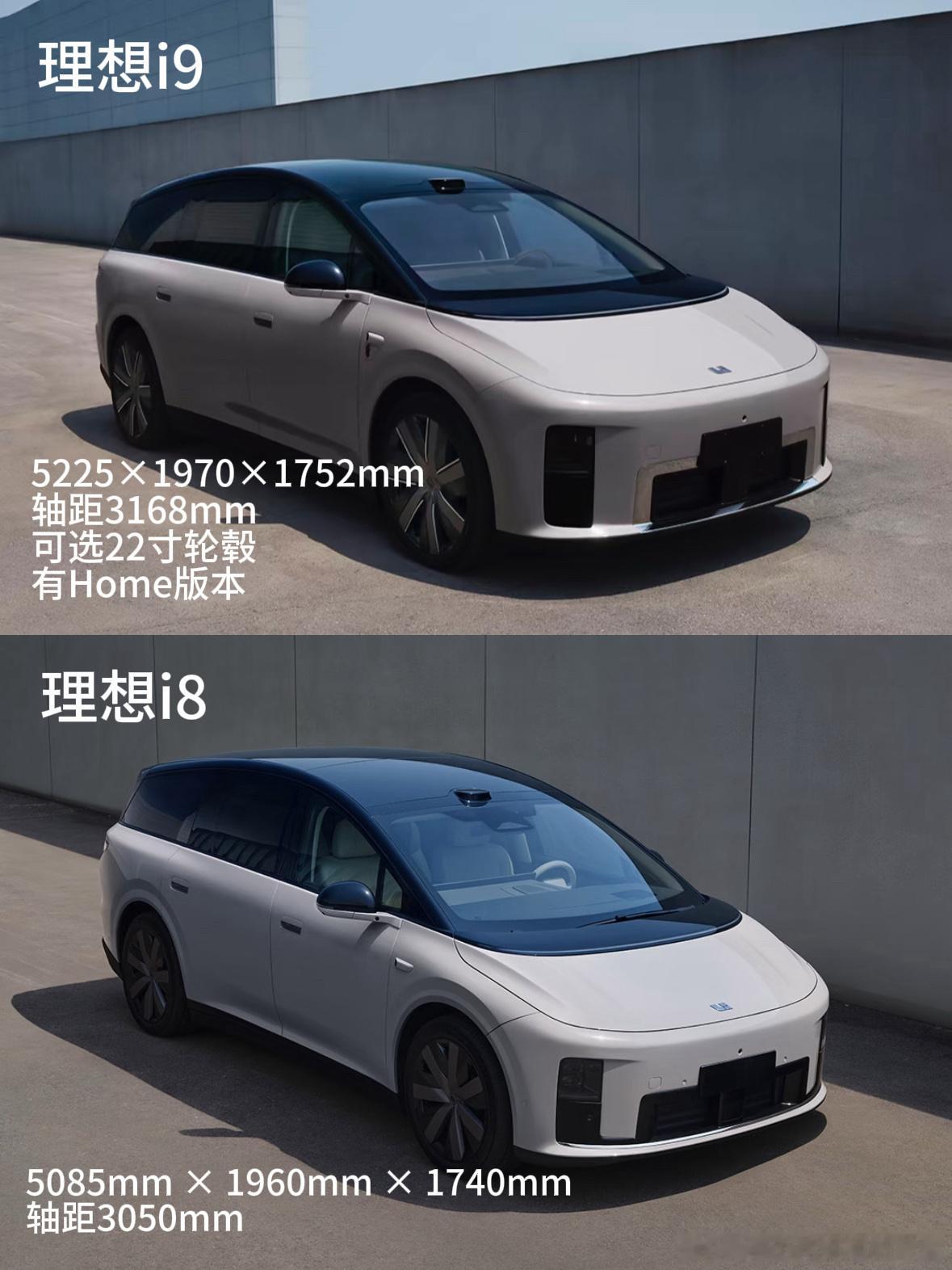 全新理想i9工信部申报图也来了，第一眼感觉和i8差不多，放在一起了发现还是有区别