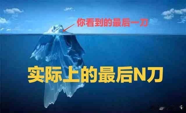 拼多多砍价永远差一刀？官方答案来了，砍价页面0.9%，实际不是0.9%，而是0.