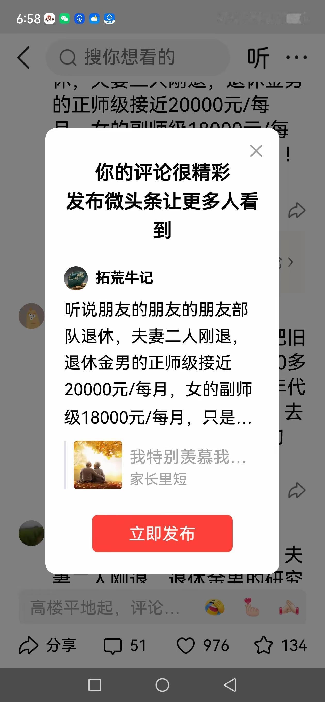 夫妻双师级退休月入近4万，一边是奉献后的厚待，一边是普通人的日常奔忙，这对比，扎