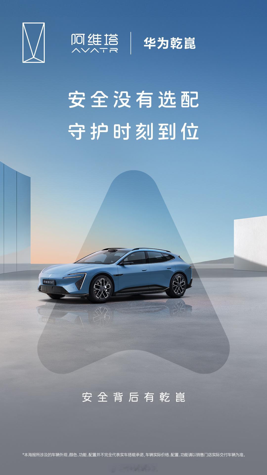 华为乾崑 的朋友圈很强大，根据海报，4月23日预计要亮相的有奕境X9、启境、阿维