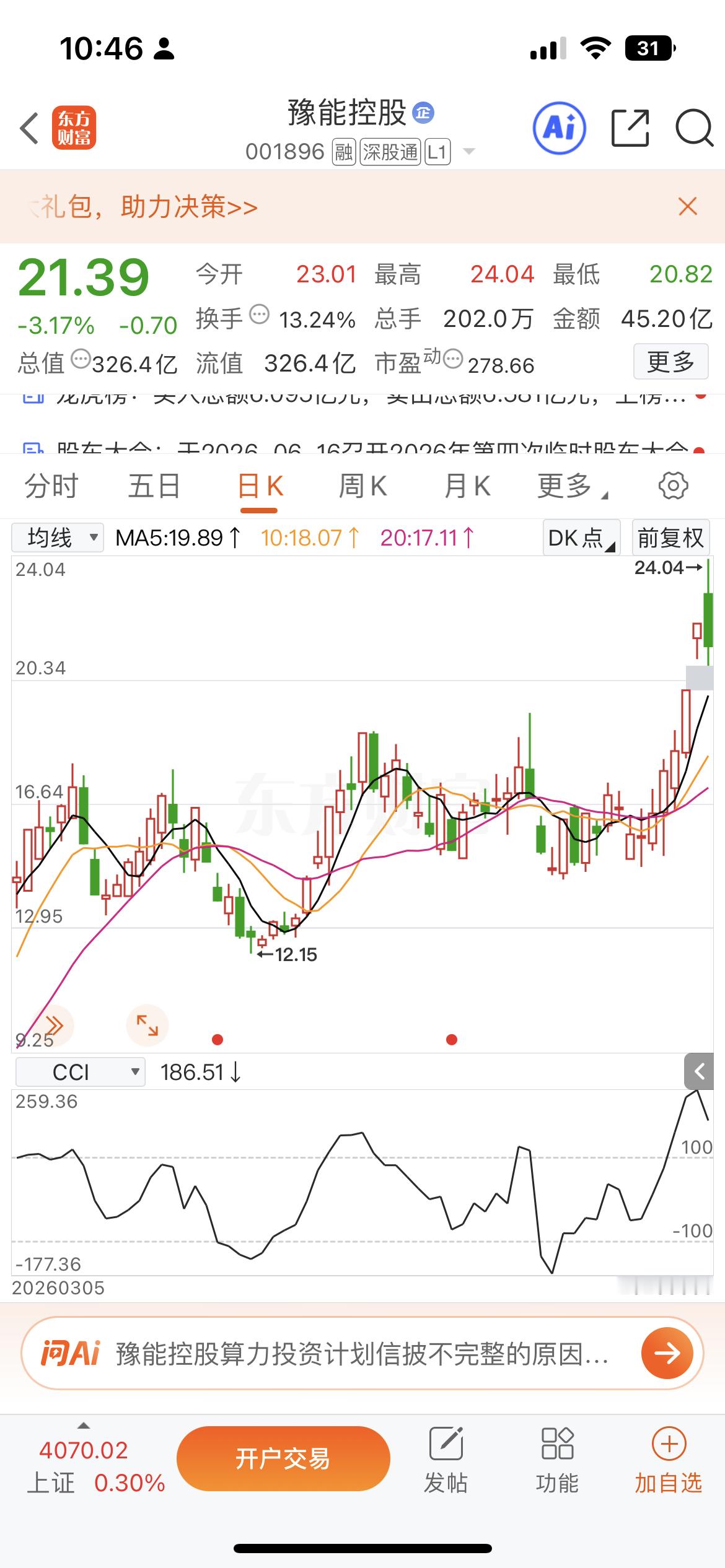 豫能控股核心成长逻辑：算电协同（股价核心催化）1、重磅算力资产：郑州合盈数据（绑