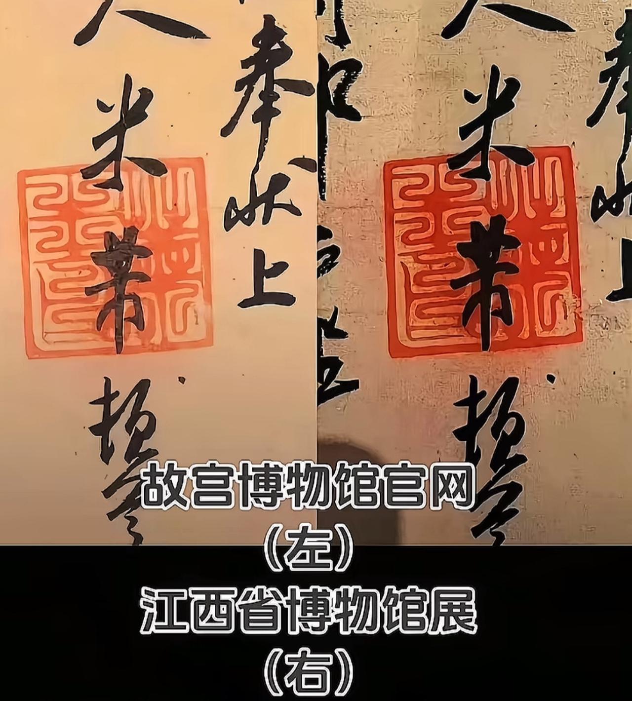 这次会是谁的问题，

一件作品，两个博物馆出现了不同的版本，

这次谁是李逵，谁