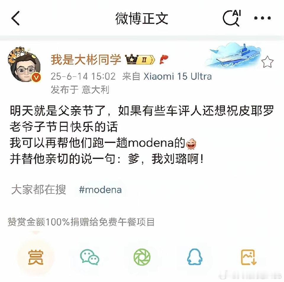 大彬同学继续内涵陈震同学。继6月12日大彬同学阴阳陈震同学后，6月14日大彬同学