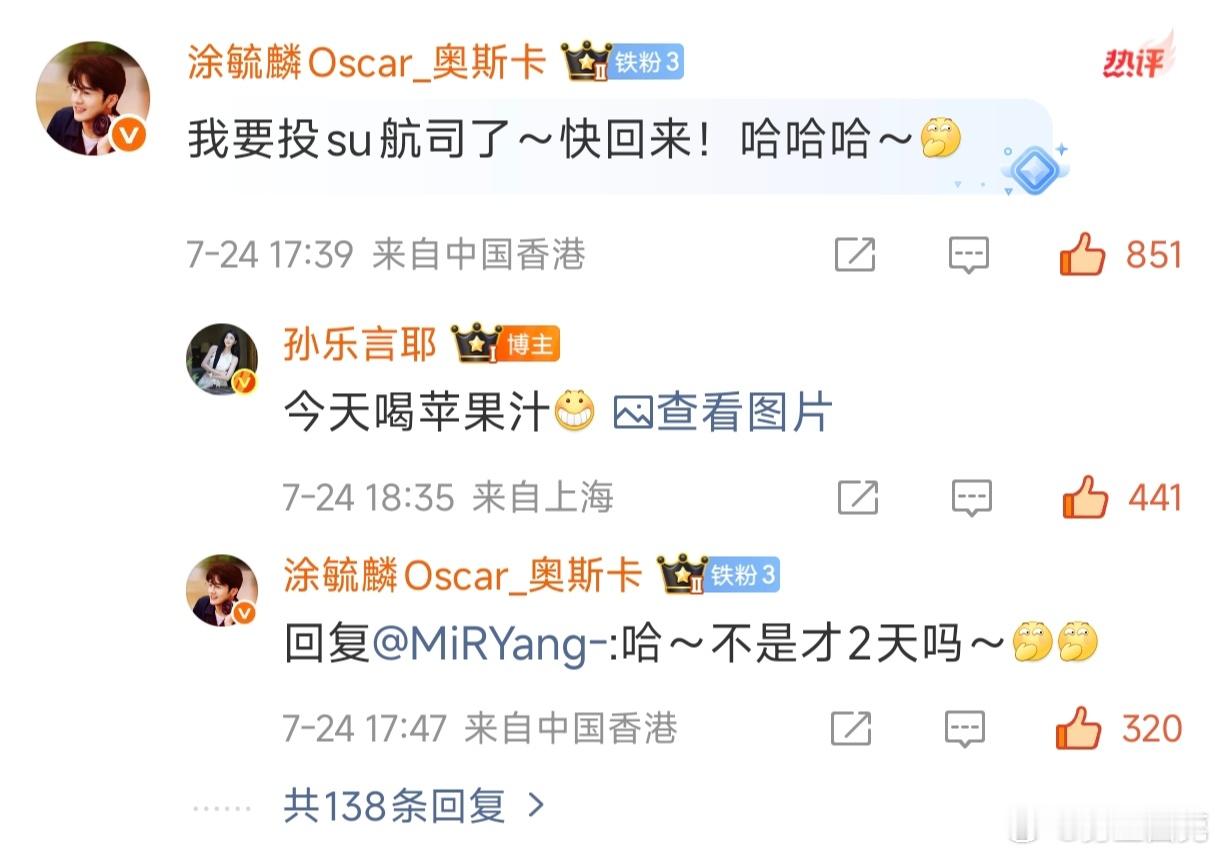 毓言cp[超话]毓言cp 2025.7.24毓言互动 ​​​